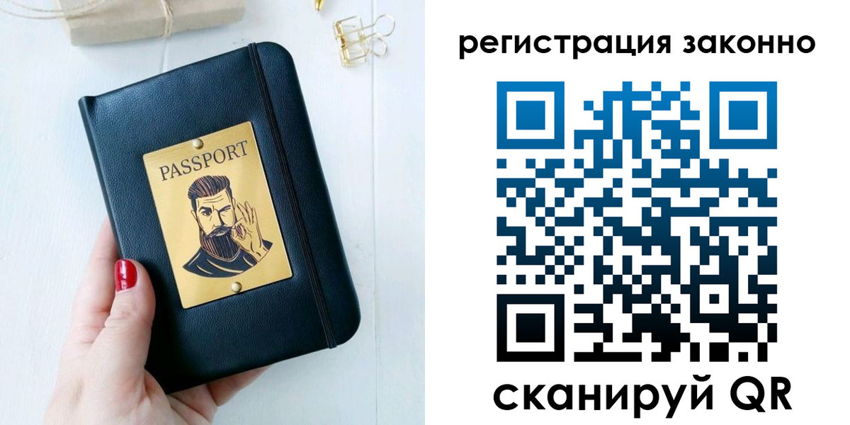 временная регистрация купить в Дигоре