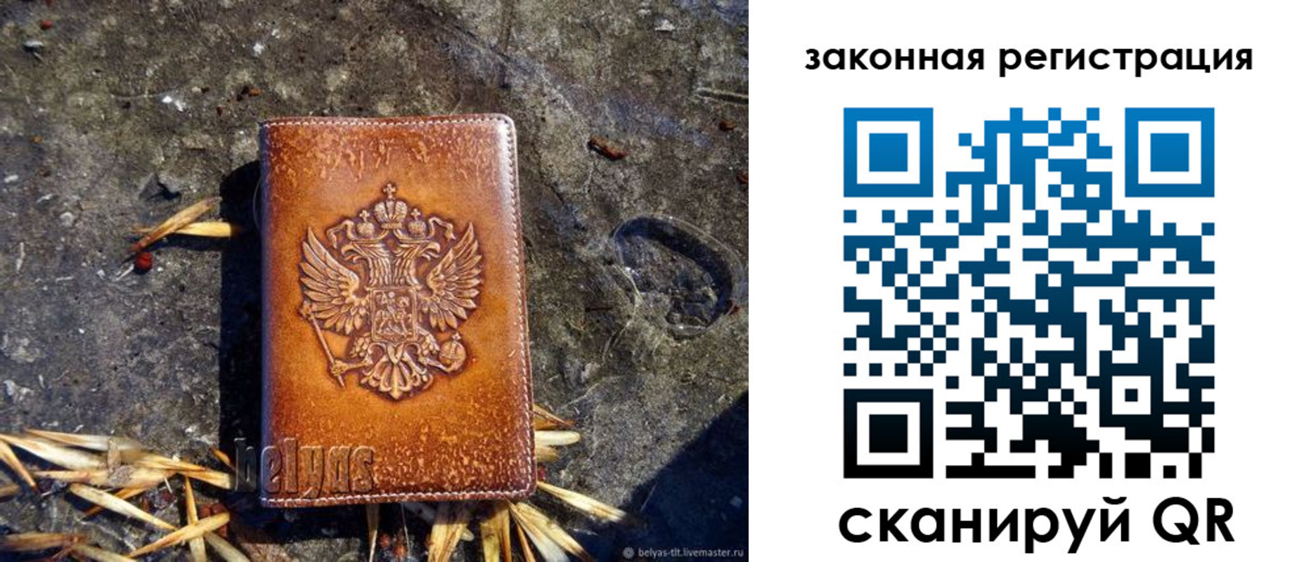 временная регистрация собственник в Дигоре