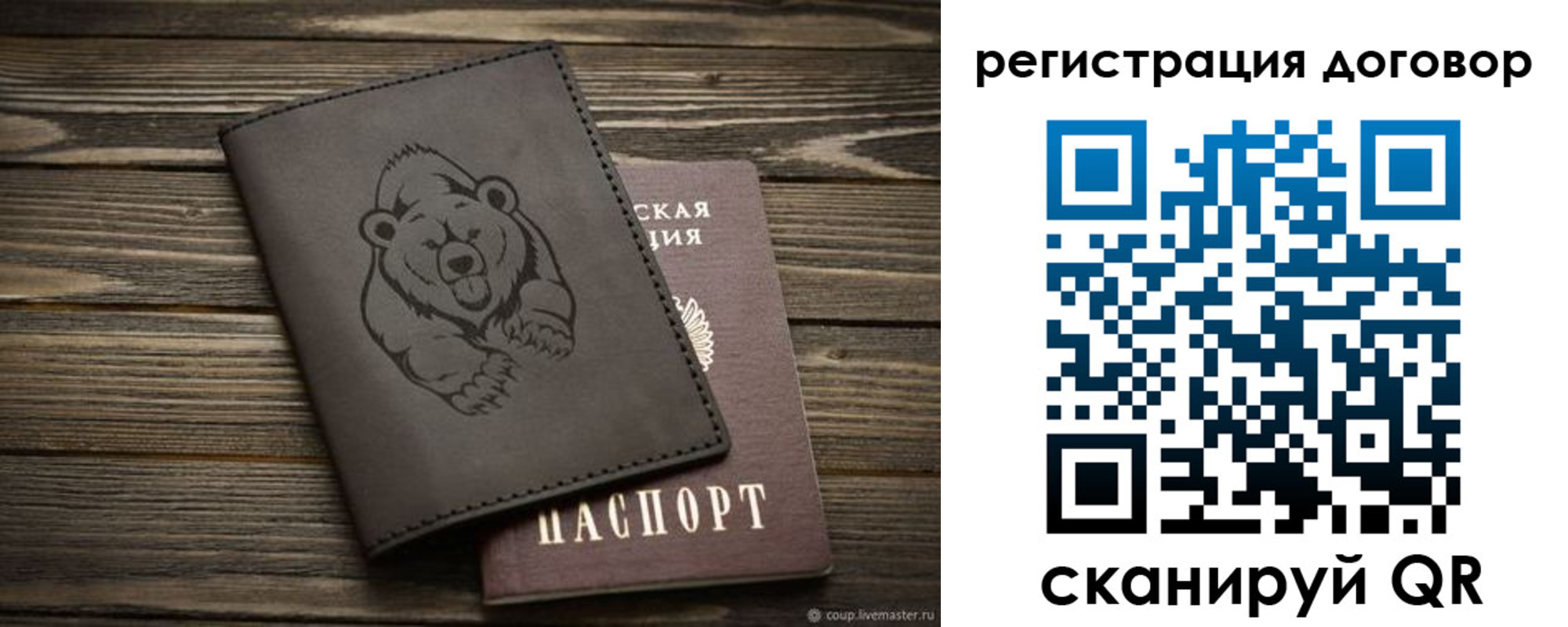 прописка для работы в Дигоре