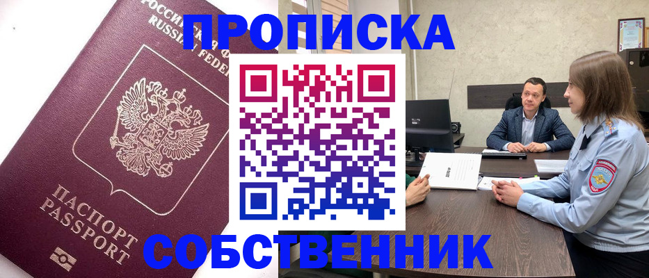 временная регистрация в квартире в Дигоре