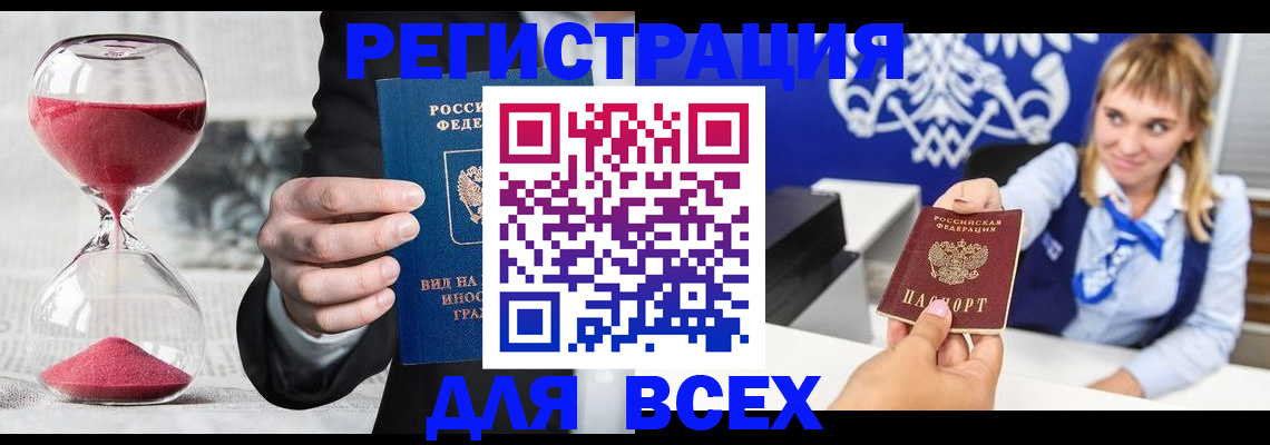 прописка в квартире в Дигоре