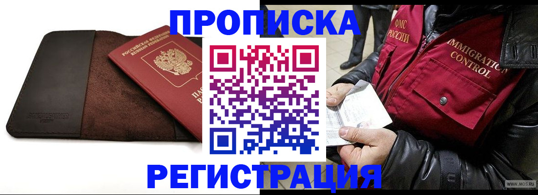 регистрация в Дигоре