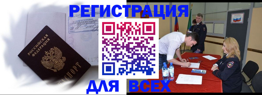 временная регистрация надежно в Дигоре