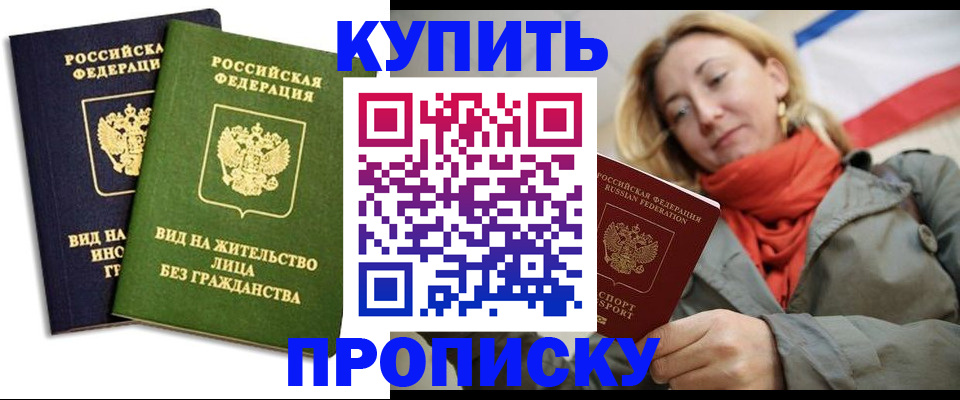 прописка для кредита в Дигоре
