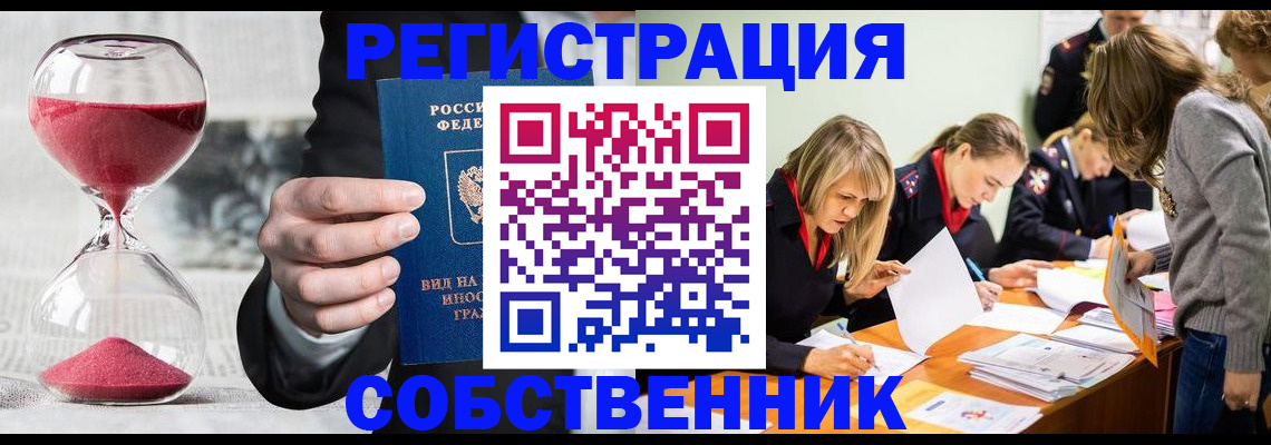 прописка для военкомата в Дигоре