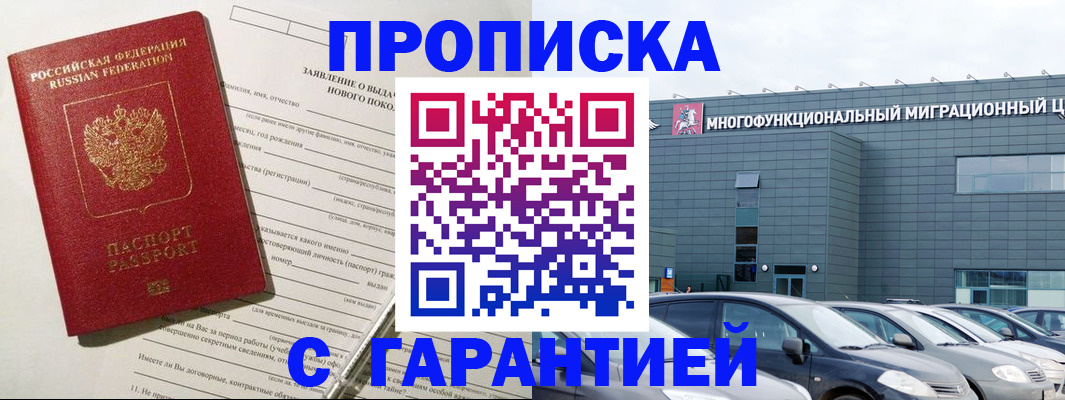 прописка поиск в Дигоре