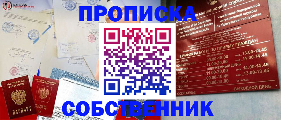 временная регистрация в квартире в Дигоре