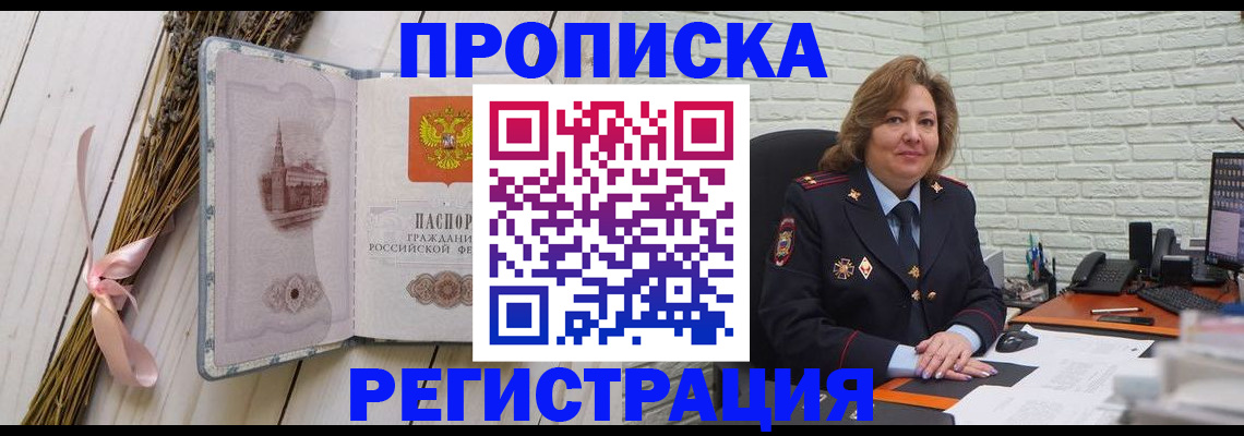 прописка гарантия в Дигоре