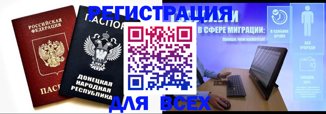 прописка для школы в Дигоре