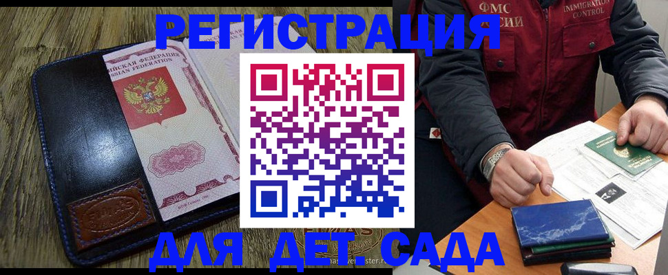 временная регистрация в Дигоре