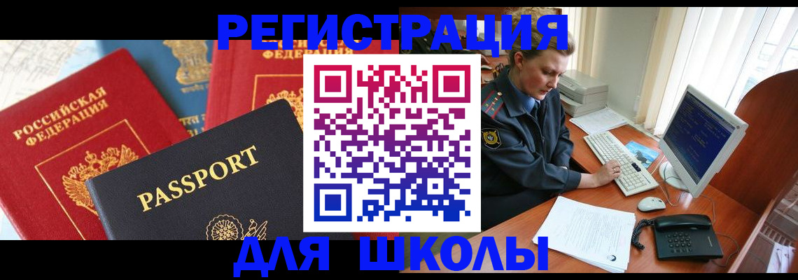 купить прописку в Дигоре