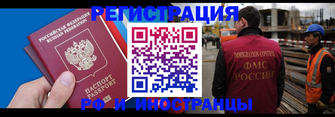 прописка паспорт в Дигоре